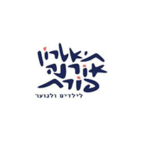 תיאטרון אורנה פורת לילדים
