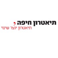 תיאטרון חיפה