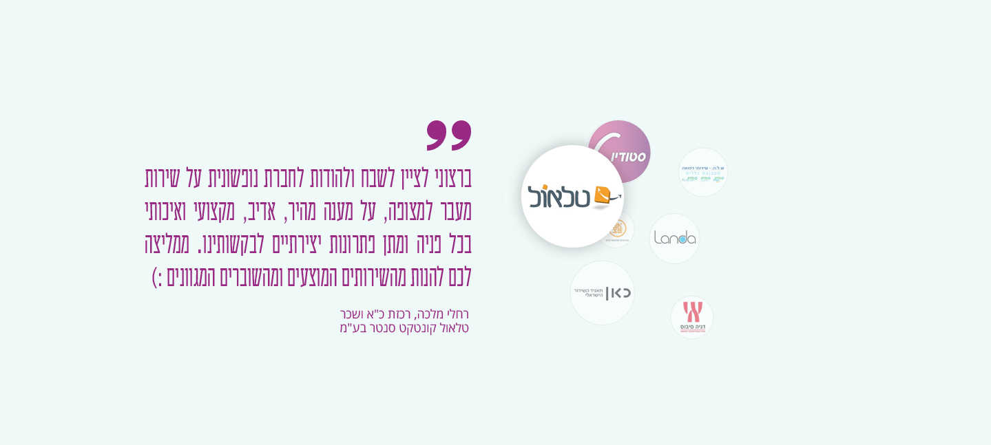חוות דעת רחלי מלכה טלאול