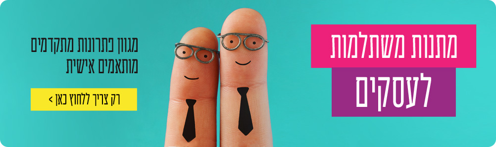 באנר העסקים