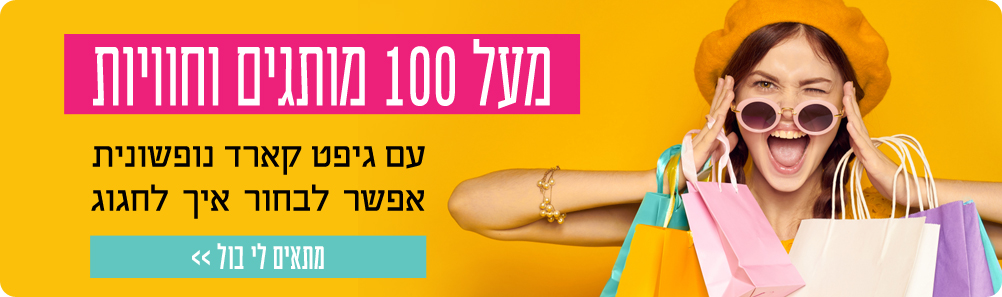 נופשונית קארד