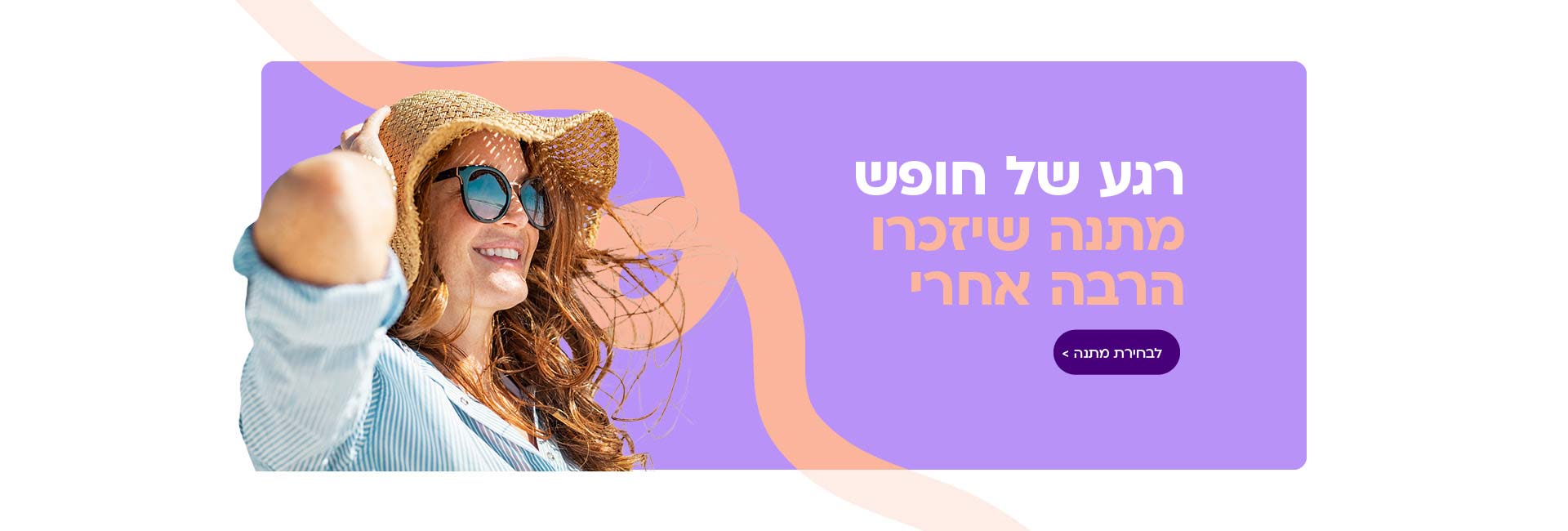 סליידר1 לאתר נופשונית החדש swish